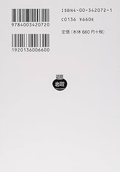 ゲマインシャフトとゲゼルシャフト 下―純粋社会学の基本概念 (岩波文庫